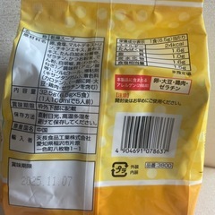 受け渡し予定の方決定しました。たまごスープの画像