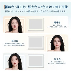 『新品未使用』女優ミラー　LEDライト3色発行・無段階調光の画像