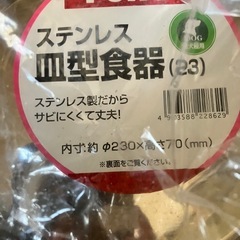 いぬ🐶愛犬用のお皿🐶の画像