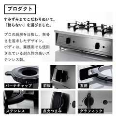 RINNAI リンナイ　ガスコンロ Vamo. バーモ　都市ガス用　2025年2月購入の画像