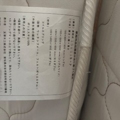 ２つに分かれます。セミダブルマットレスの画像