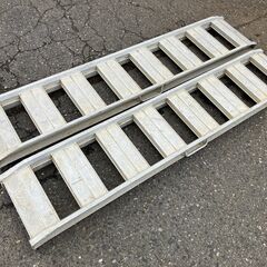 【SFU】昭和ブリッジ SB 1.2 180×30 アルミブリッジ 2本セット【現状渡し品】の画像