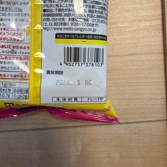 はなかっぱグミの画像