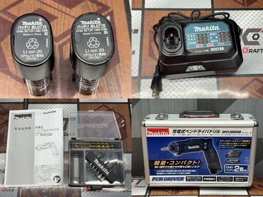 【中古】マキタ Makita DF012DSHXB 充電式ペンドライバドリル バッテリ×2・充電器付き【ハンズクラフト佐賀】