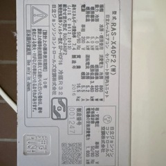RAS-X40F2の画像