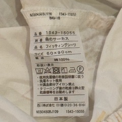 西川ベビー布団　羽毛かけふとんからマットまで含む8点セット　60x90サイズの画像