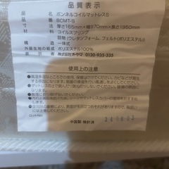 ベッド、ベッドマット、トゥルースリーパーの画像