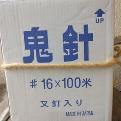 チェーンソー他差し上げますの画像