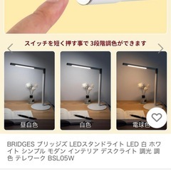 LED デスクライトの画像