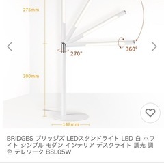 LED デスクライトの画像