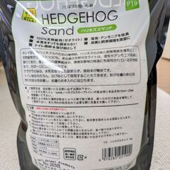 三晃商会ハリネズミサンド１kgの画像