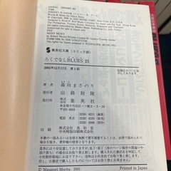 全巻セット ろくでなしBLUES コミック 全巻セット 森田まさのり 文庫版 集英社C文庫 集英社 完結 漫画 著者の画像
