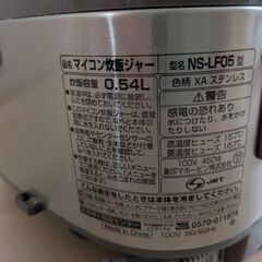 象印　炊飯器　3合炊きの画像