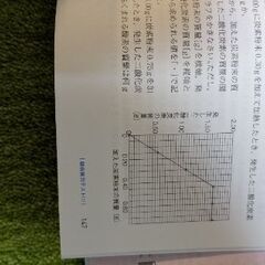 ハイクラス徹底問題集　中1、中2、中3　理科の画像