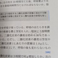 ハイクラス徹底問題集　中1、中2、中3　理科の画像
