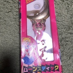 セーラームーン　ムーンスティック　おもちゃの画像
