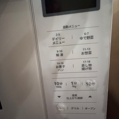 オーブンレンジの画像