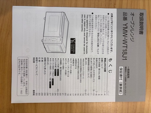 オーブンレンジ