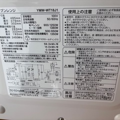 オーブンレンジの画像