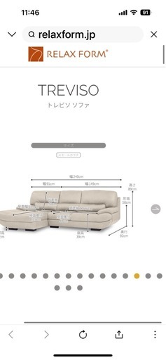 TREVISO トレビソソファ  