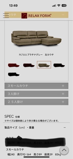 TREVISO トレビソソファ  
