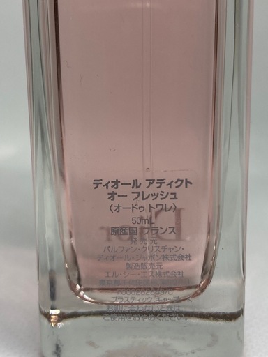 【検品済✅】Dior ディオール アディクト オー フレッシュ 50ml 香水