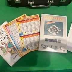 麻雀セットの画像
