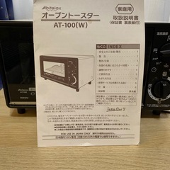 トースターの画像