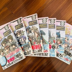 📚漫画　出会って5秒でバトル　ヤマノススメ　艦これ　だかしかしの画像