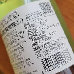 新品未開封【外国のワイン＊オーストラリア産&スペイン産】発泡酒&スパークリング＊白2本セットの画像