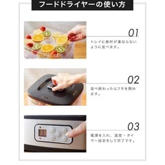 【Amazon ベストセラー1位】フードドライヤーの画像