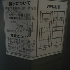 ナショナル冷蔵庫6ドアの画像