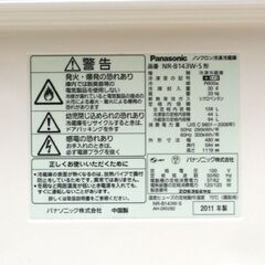 難あり 格安販売 冷蔵庫 138L 2011年製 2ドア Panasonic NR-B143W-S 右開き シルバー 100Lクラス パナソニック キッチン家電 生活家電 札幌市 清田区 平岡の画像