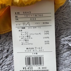 【新品タグ付】reflect リフレクト/ワールド カットソーの画像