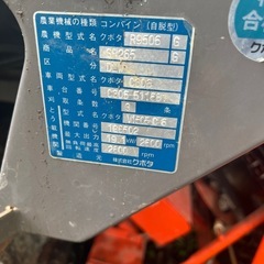 クボタコンバイン
の画像