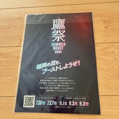 ソフトバンククリアファイルの画像