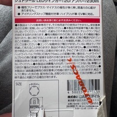 LEDウインカーの画像