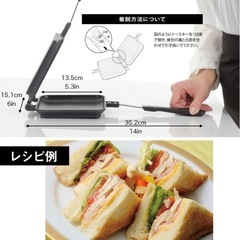 ホットサンドメーカー　はさもっかの画像