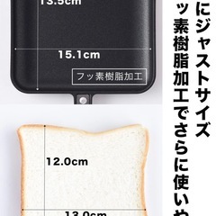 ホットサンドメーカー　はさもっかの画像