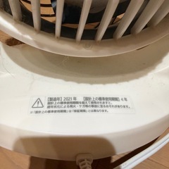 サーキュレーターの画像