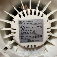 サーキュレーターの画像