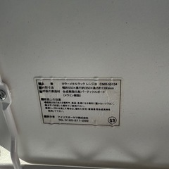 ⭐️アイリスオーヤマ レンジラック レンジ台 ストッパー付きキャスター 配送3000~ その他多数出品中‼️の画像