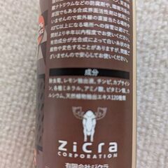 ジクラ　ハリネズミ用防ダニ・消臭剤200mlの画像