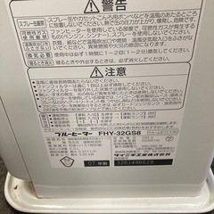 石油ファンヒーターの画像