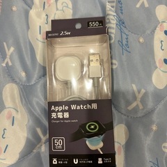 だいそDAISOApple Watch充電器の画像