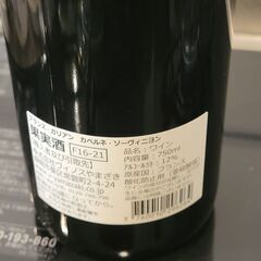 新品未開封【外国のワイン＊フランス産&チリ産】＊赤2本セットの画像