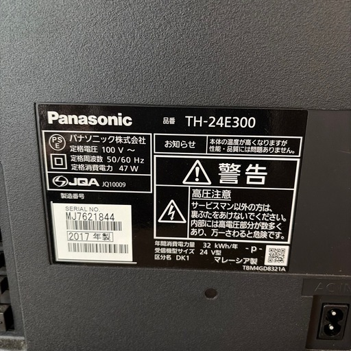 Panasonic 液晶テレビ VIERA TH-24E300 24インチ 17年製 動作確認