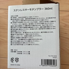 ホークス　ギータ　サーモタンブラー　新品の画像