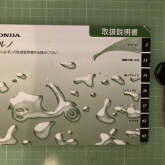 【個人】ホンダ　ジョルノ　AF70 4ストロークインジェクションの画像
