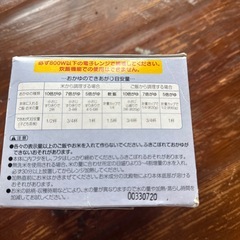 おかゆクッカー・ミルク、おやつ等入れの画像